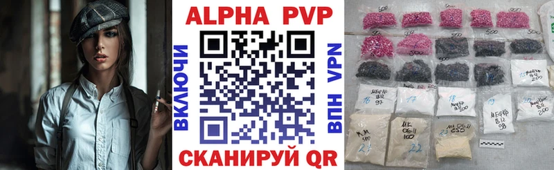 Альфа ПВП Соль  купить   Северобайкальск 