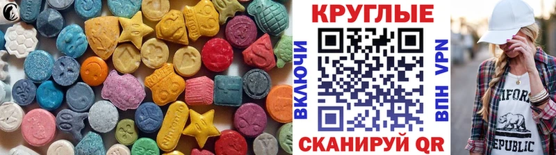 Ecstasy XTC  цена   блэк спрут ССЫЛКА  Северобайкальск 