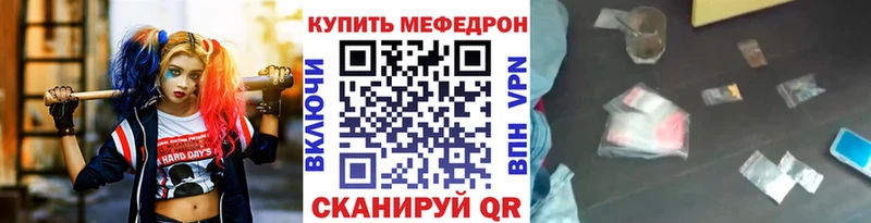 дарнет шоп  Северобайкальск  МЕФ mephedrone 