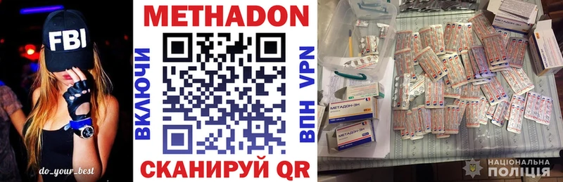 хочу наркоту  Северобайкальск  Метадон VHQ 